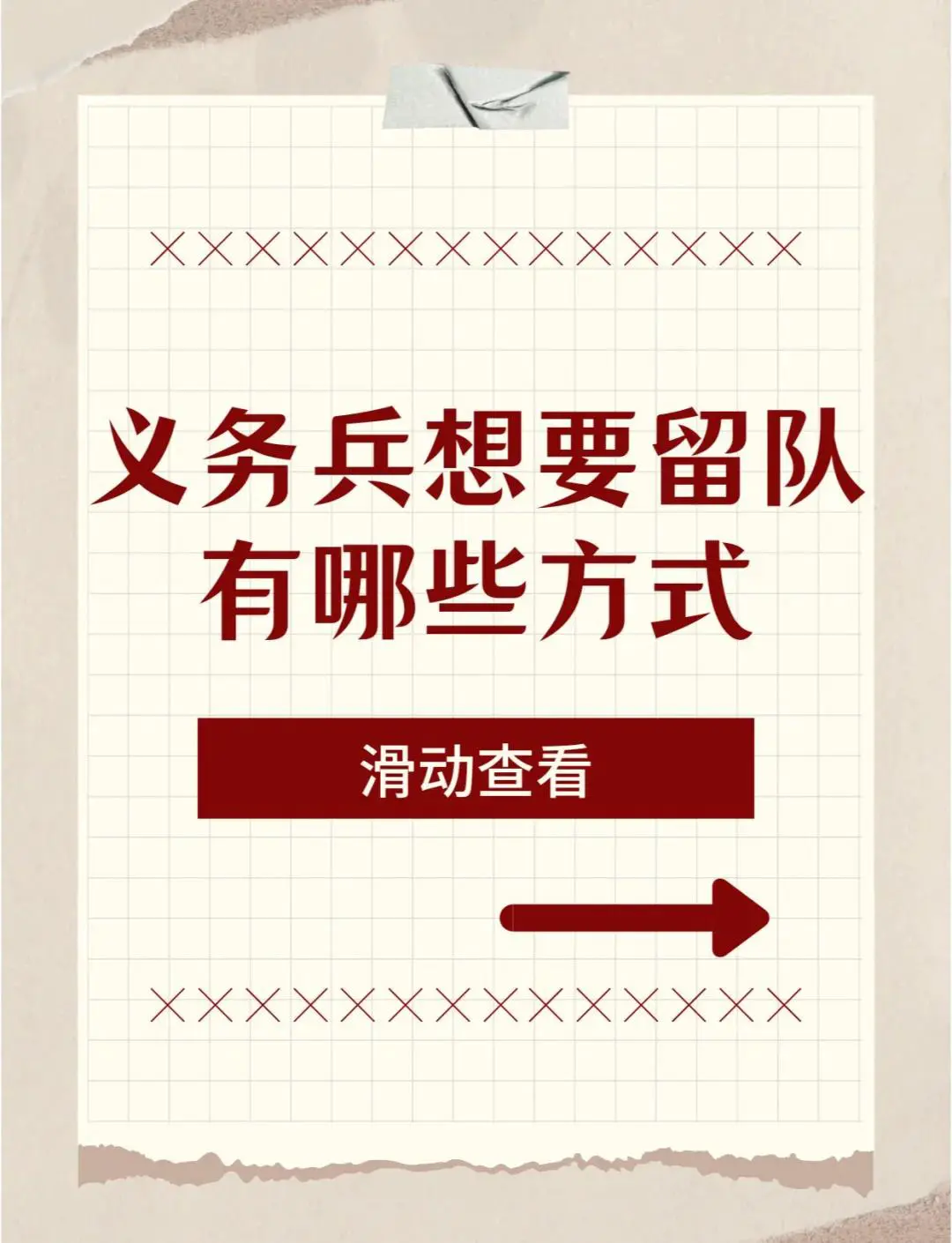 为什么我们队总是只能获得季军,如何改进